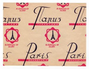 MUO-008304/17: PARIZ trikotaža: omotni papir