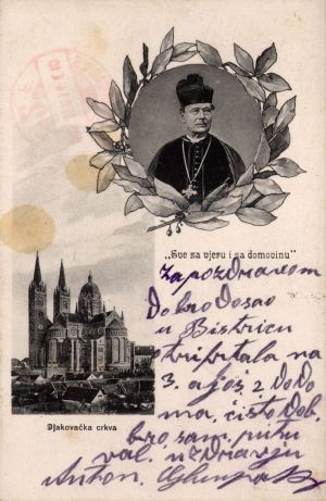 MUO-032985: Đakovo - katedrala;Đakovo - Cathedral: razglednica
