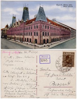 MUO-032163: Zagreb -  Zgrada Glavne pošte;Zagreb - Main Post Office: razglednica