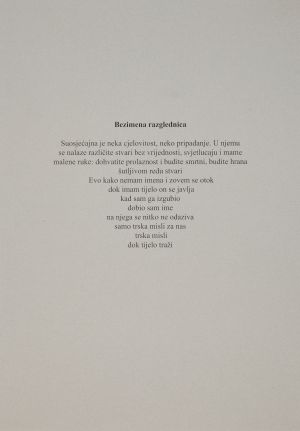 MUO-050516/10: Bezimena razglednica: pjesma