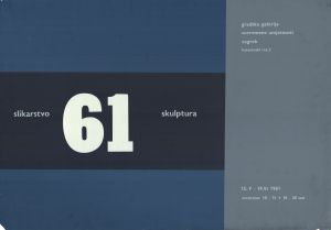 MUO-045511: Slikarstvo skulptura 61: plakat