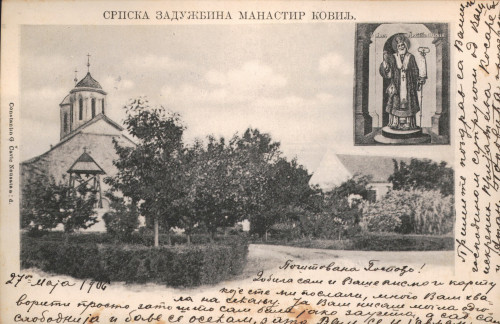 MUO-008745/687: Srbija - Manastir Kovilj: razglednica