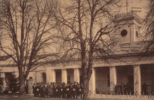 MUO-008745/677: Srbija - Beograd - Dvorska straža: razglednica