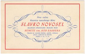 MUO-020865/09: Prva ručna tkaonica narodnoga tkiva Slavko Novosel: posjetnica