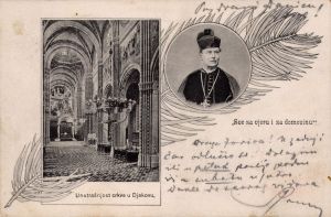 MUO-039662: Strossmayerov portret; Interijer đakovačke crkve: razglednica