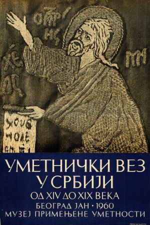 MUO-020238: Umetnički vez u srbiji od XIV do XIX veka: plakat