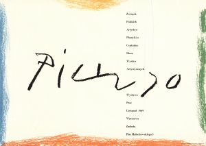 MUO-026974: Picasso Warszawa 1965: plakat