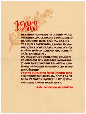 MUO-008305/26: ISIS dioničarsko društvo 1938: novogodišnja čestitka