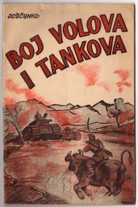 MUO-035760: Jožčenko: Boj volova i tankova: brošura