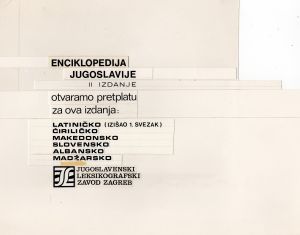 MUO-055048: JLZ Enciklopedija Jugoslavije II izdanje: predložak