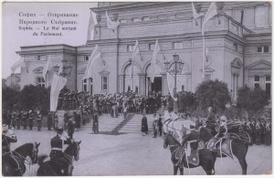 MUO-008745/1548: Sofija - otvorenje zgrade parlamenta: razglednica
