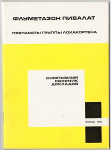 MUO-053518: Simpozijum Pliva Flumetazon Pivalat: brošura