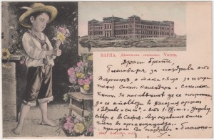 MUO-008745/1547: Varna - Gimnazija: razglednica