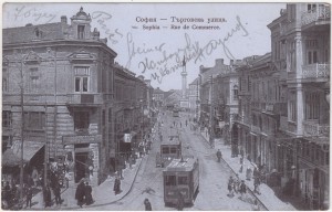 MUO-008745/1532: Sofija - Trgovačka ulica: razglednica