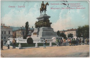 MUO-008745/1524: Sofia -  Spomenik Aleksandru II: razglednica