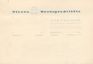 MUO-054676: Titovo Brodogradilište: listovni papir : memorandum : predložak
