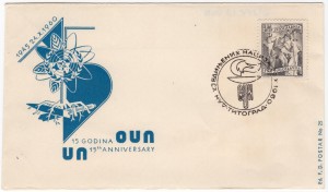 MUO-012773/06: 15 godina OUN: poštanska omotnica