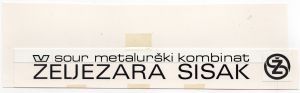 MUO-055166/01: SOUR Metalurški kombinat Željezara Sisak: predložak : logotip