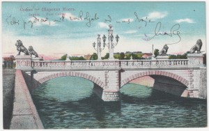 MUO-008745/1533: Sofija - Šareni most: razglednica
