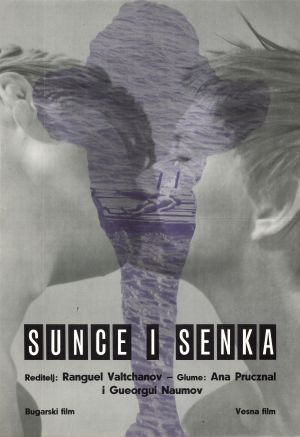 MUO-023107: SUNCE I SENKA: plakat