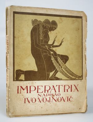 MUO-050373: Ivo Vojnović: Imperatrix: misterija Ostrva Zaboravi: knjiga
