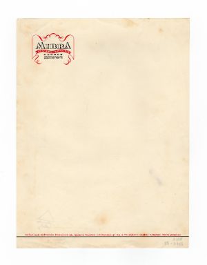 MUO-008301/83: MIBRA ing. kem. A. Miljević: predložak : listovni papir