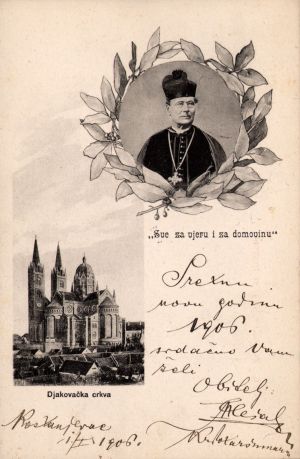 MUO-008745/1676: Đakovo - Katedrala i portret J.J. Strossmayera: razglednica