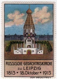 MUO-026189: Russische Gedächtniskirche zu Leipzig: poštanska marka