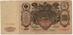 MUO-008352/12: 100 rubalja: novčanica