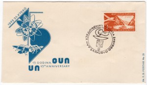 MUO-012773/04: 15 godina OUN: poštanska omotnica