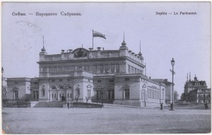 MUO-008745/1551: Sofija - Parlament: razglednica