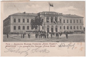 MUO-008745/1513: Ruse - državna muška gimnazija: razglednica