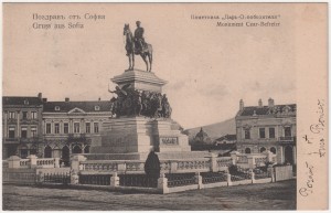 MUO-008745/1523: Sofija- Spomenik caru Befreieru: razglednica