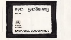 MUO-055231/01: United Nation Postes Kampuchea Democratique: predložak : poštanska marka
