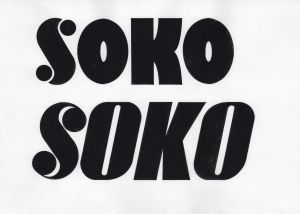MUO-054998/02: SOKO: predložak : logotip