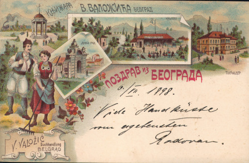 MUO-033472: Beograd - Grafičke sličice: razglednica