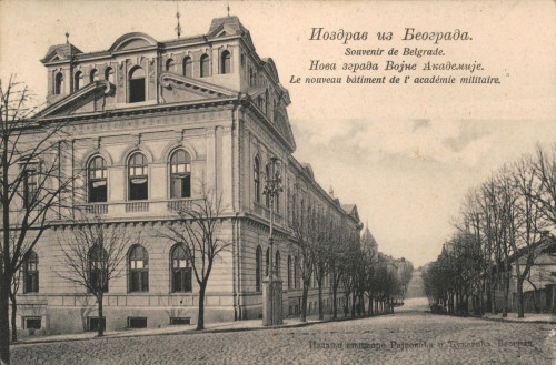 MUO-033436: Beograd -  Vojna akademija: razglednica