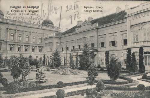 MUO-033463: Beograd -  Kraljev dvor: razglednica